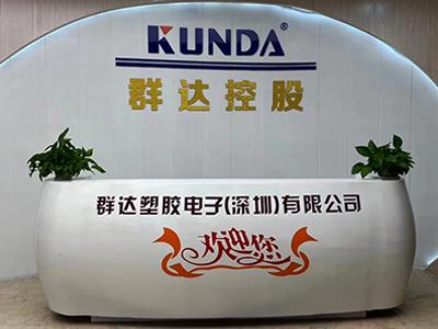 公司前臺