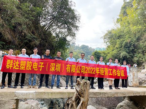 2022年公司風(fēng)采