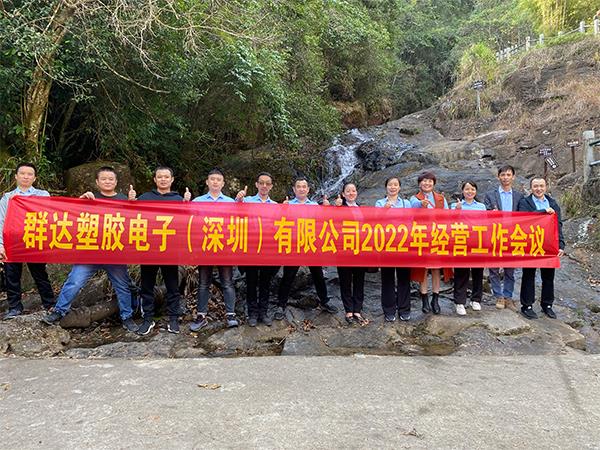 公司風(fēng)采