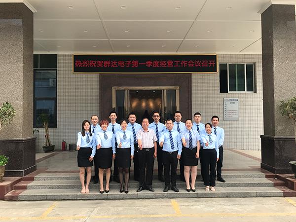 群達(dá)電子2021年第一季度會(huì)議總結(jié)